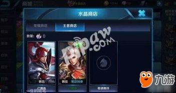 王者荣耀最新水晶爆料图,神秘外观与全新特效，引领游戏视觉盛宴