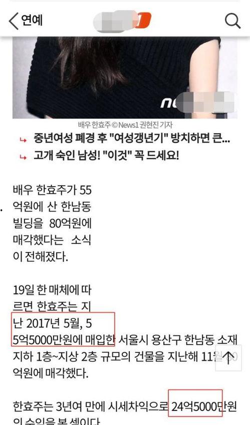 韩国娱乐圈爆料韩孝周,韩国娱乐圈的璀璨明星